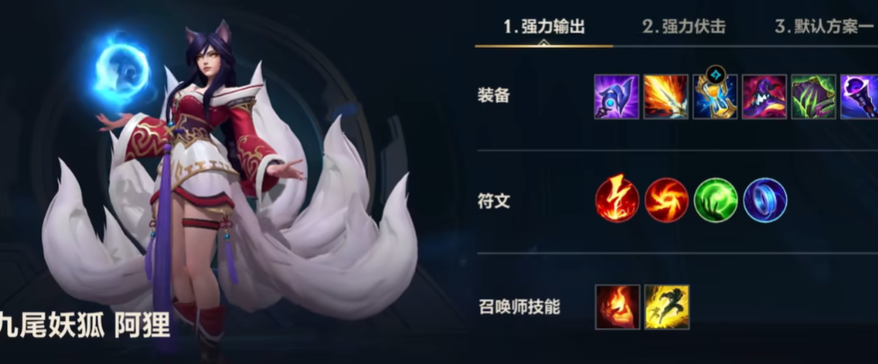 英雄联盟手游什么英雄克制阿狸