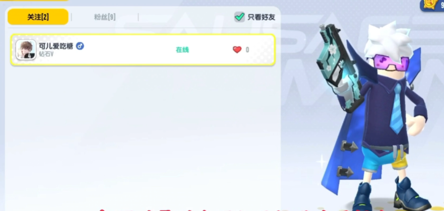 香肠派对怎么和好友对打