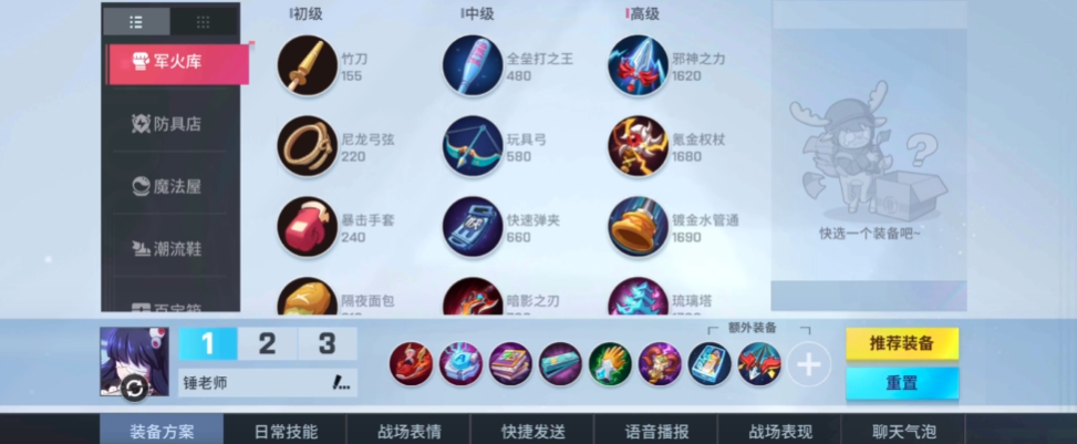 非人学园怎么出第七个装备百目