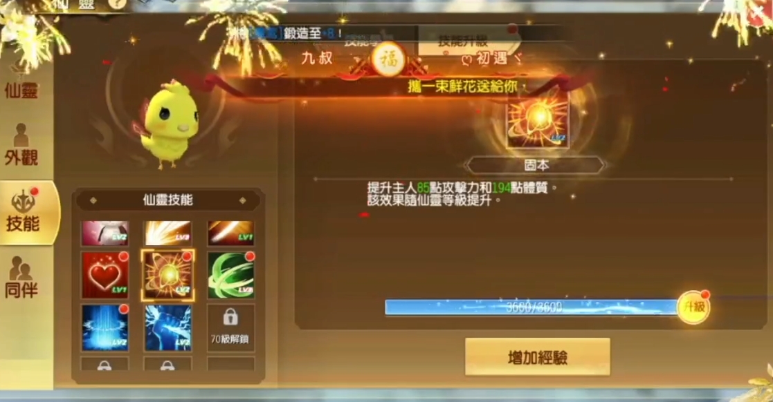 蜀门手游魔王带什么宝宝