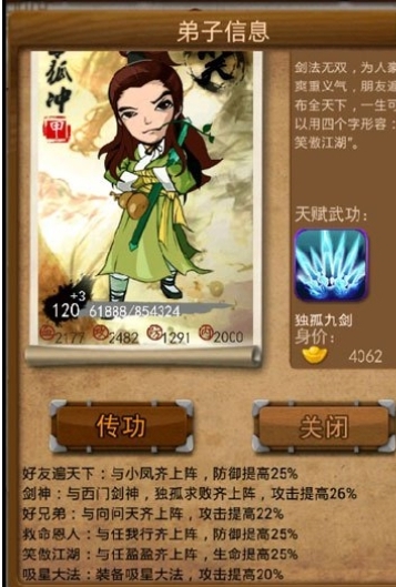 大掌门二线弟子有哪些