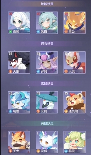 长安幻想50级带什么妖灵
