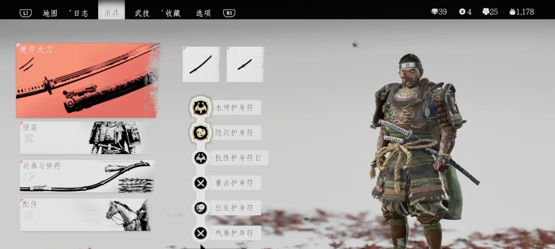 对马岛之魂怎么快速换装