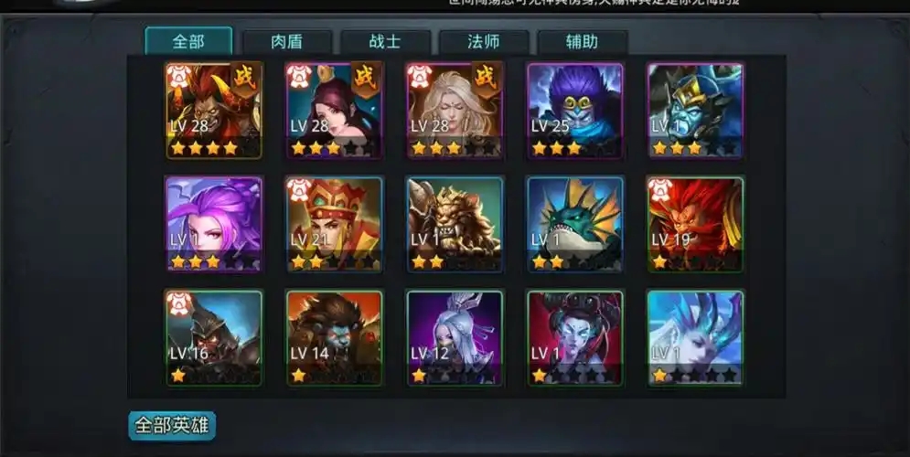 乱斗西游战力怎么提升