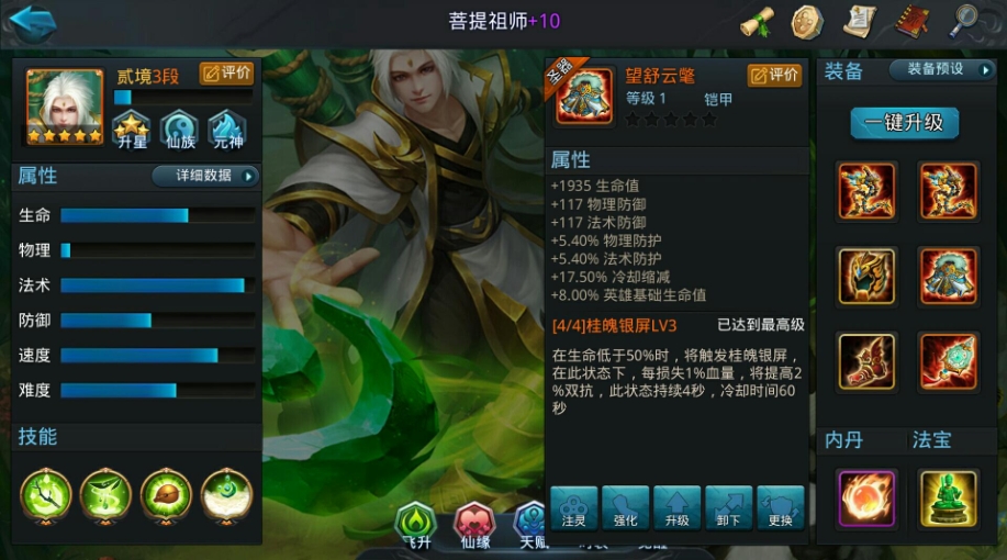 乱斗西游菩提怎么出装