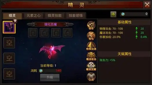 全民奇迹星魂有啥用