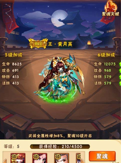 少年三国志零八级阵怎么过