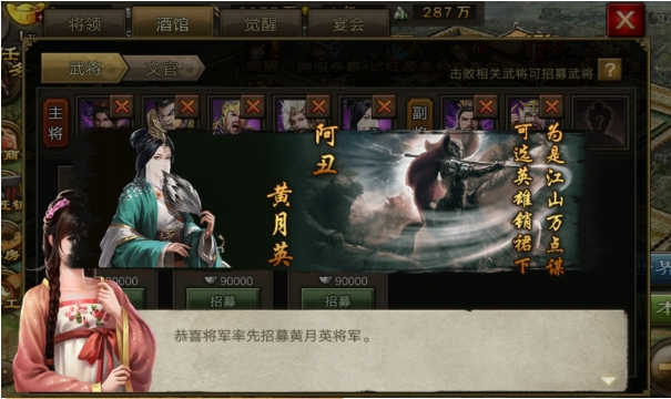 攻城掠地助阵武将有哪些