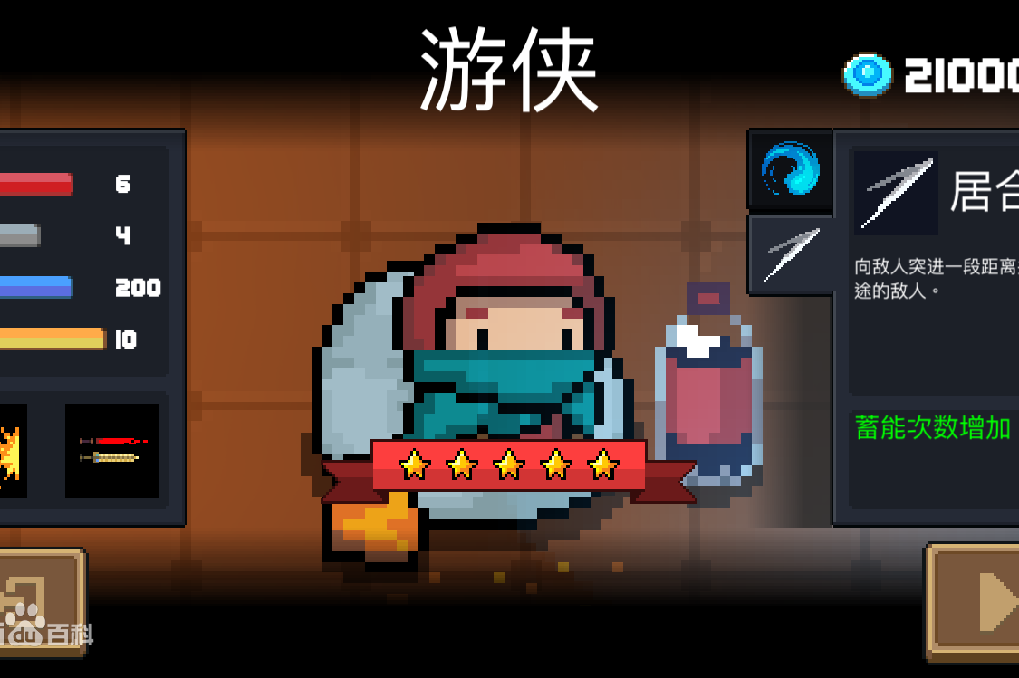 元气骑士搭配角色武器有哪些