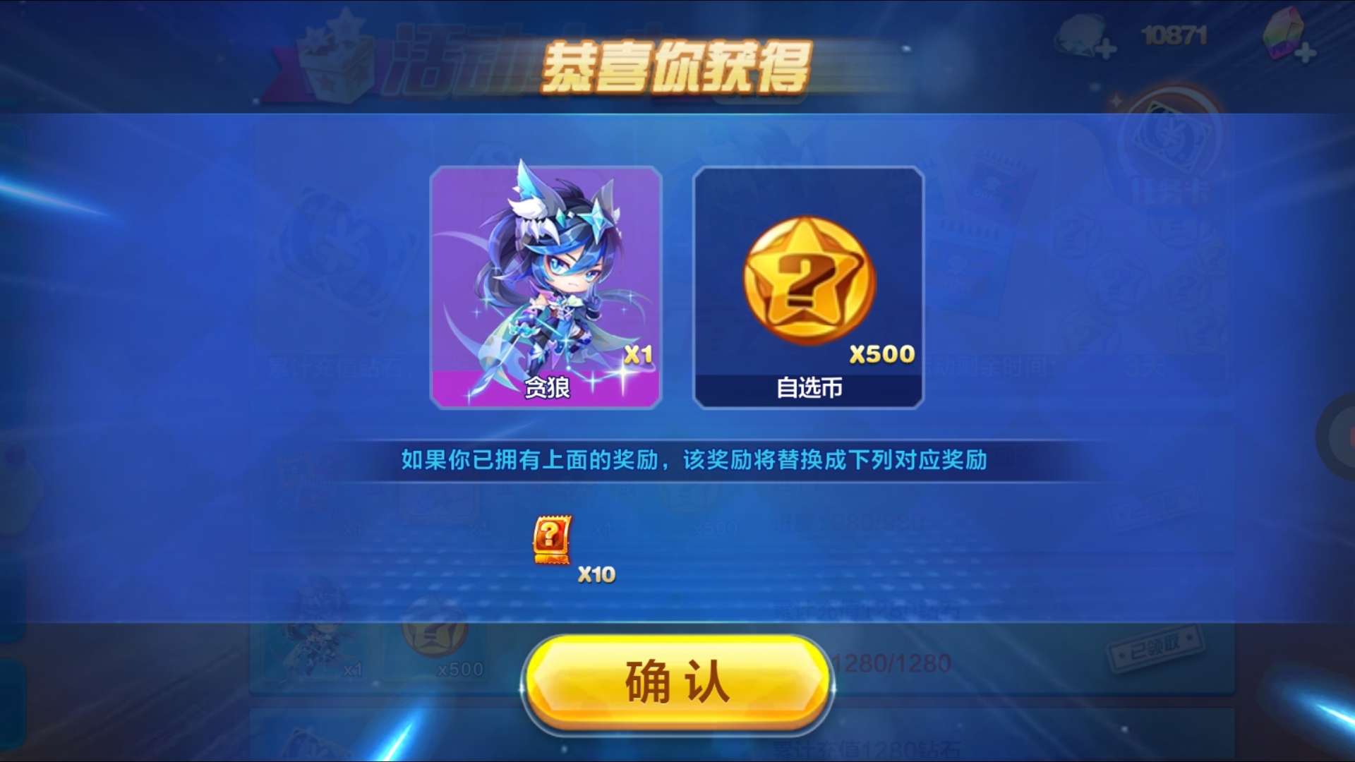 天天酷跑蓝水晶有什么用