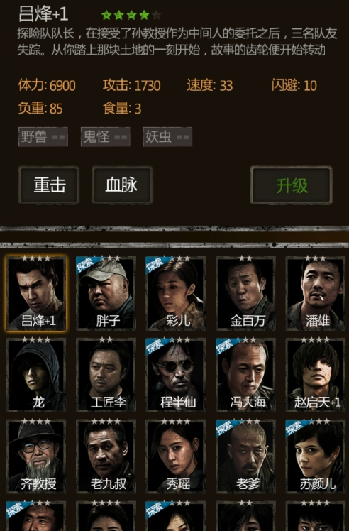 长生劫主要人物有哪些