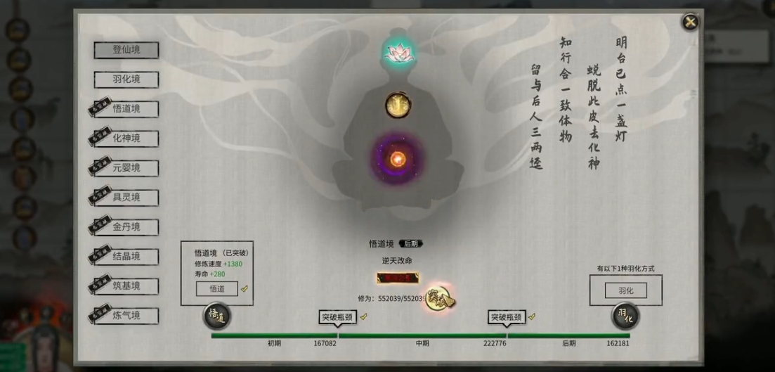 鬼谷八荒羽化境npc在哪里