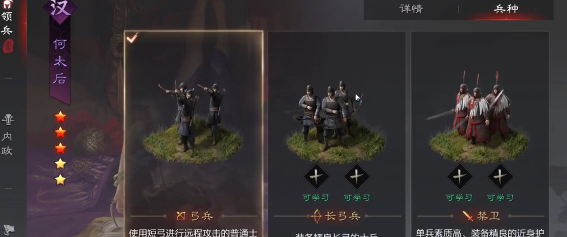 率土之滨何太后怎么分配点数
