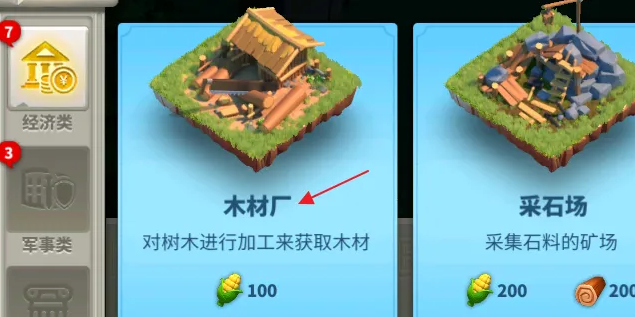 万国觉醒中怎么更换兵种