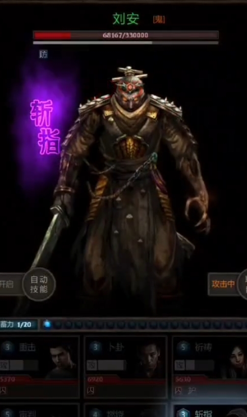 长生劫第四关刘安怎么打