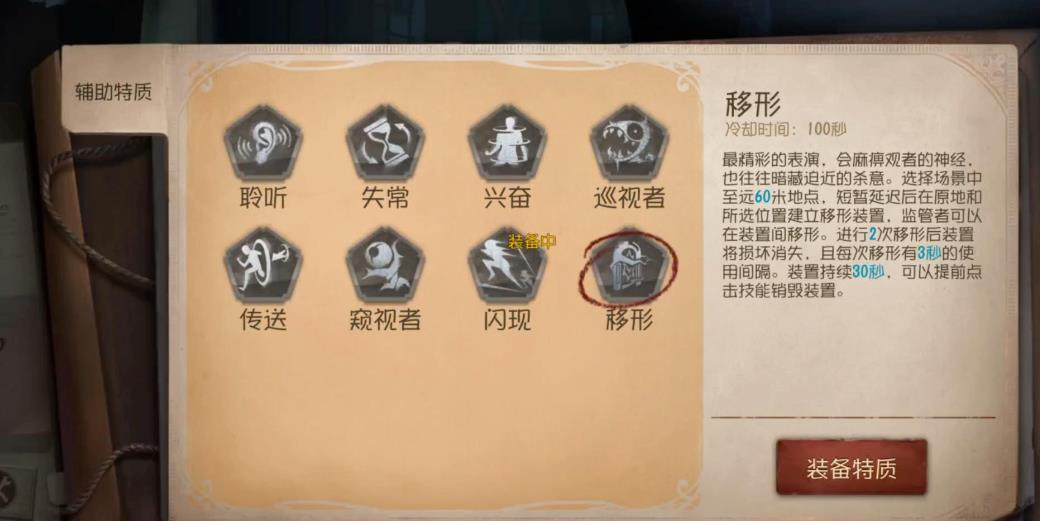 第五人格如何找到求生者