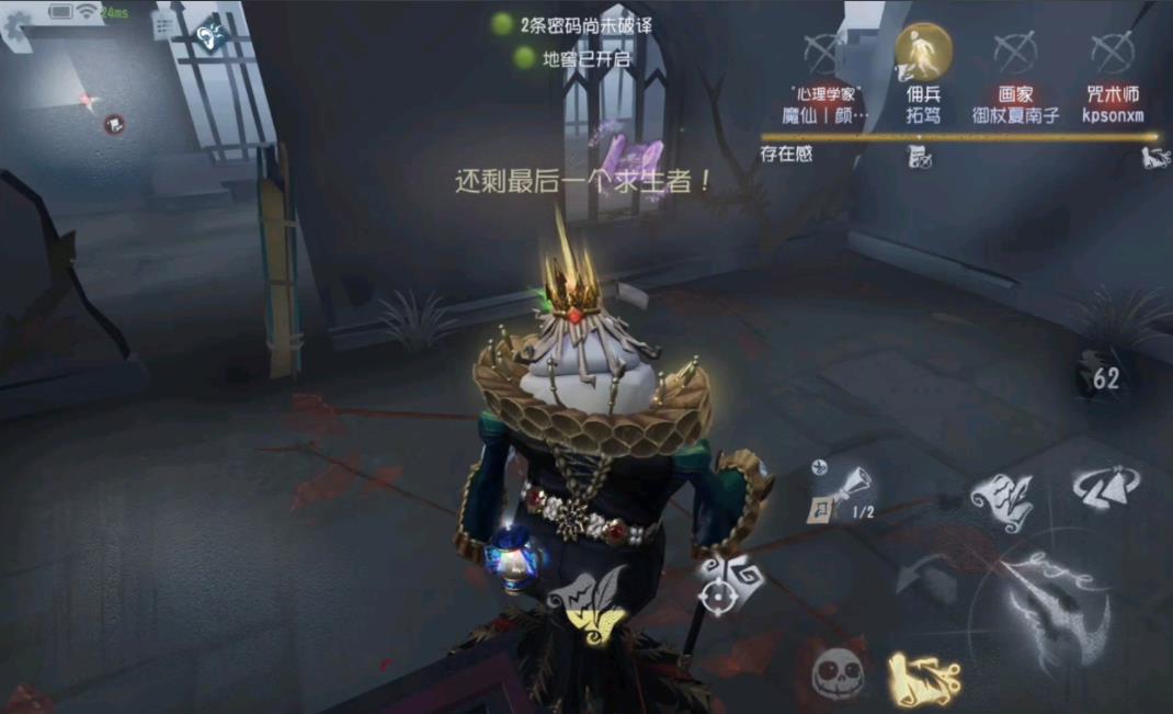 第五人格如何找到求生者