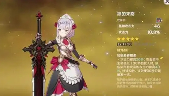 原神带爆伤的双手剑有哪些