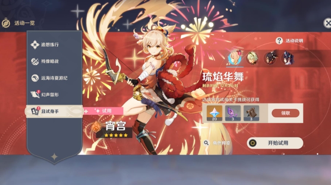原神宵宫的强度如何