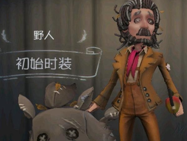 第五人格野人推演任务怎么触发