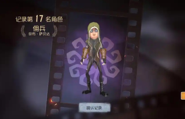 第五人格佣兵的护腕怎么控制方向