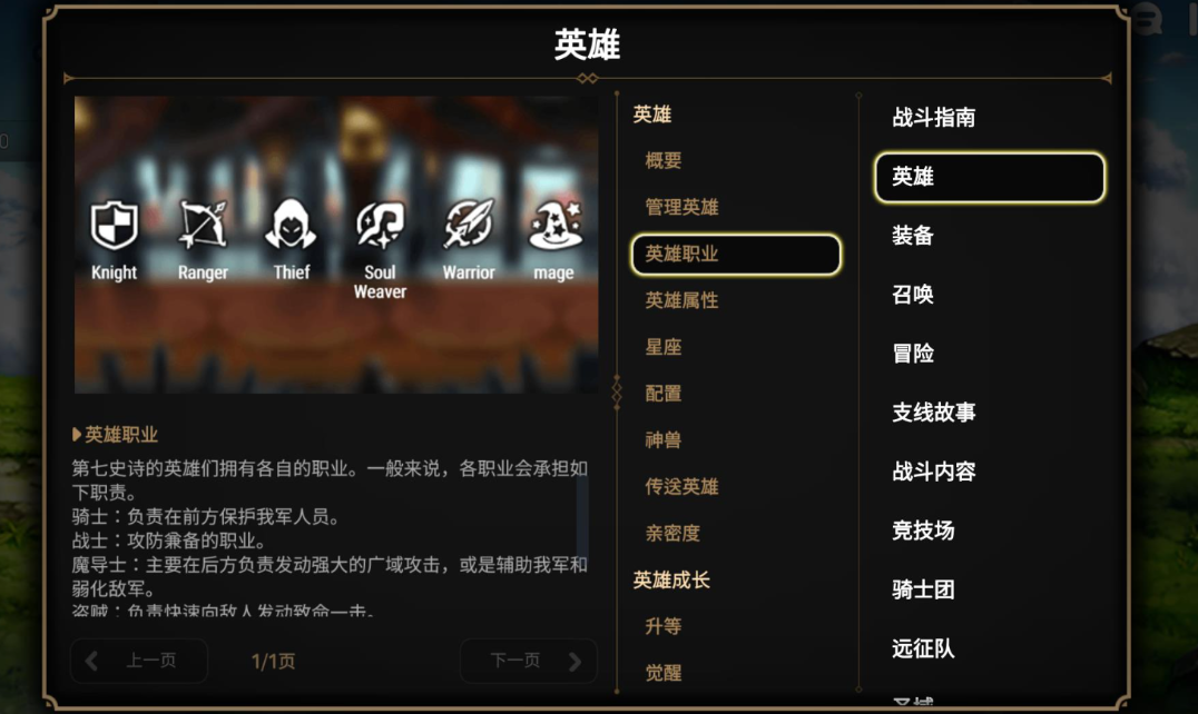 第七史诗二星角色怎么处理