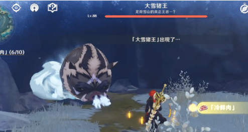 原神大雪猪王的肉怎么得