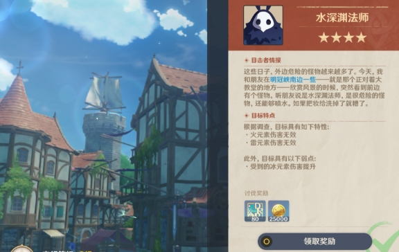 原神两只深渊法师水系怎么打