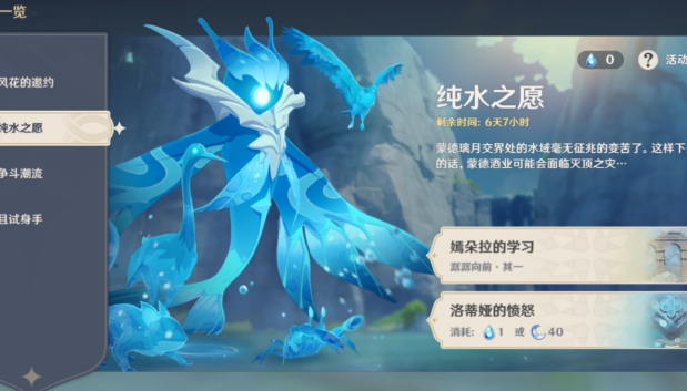 原神纯水精灵用什么元素