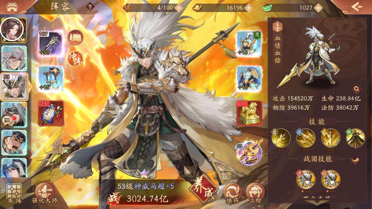少年三国志2蜀国马超关羽阵容怎么玩