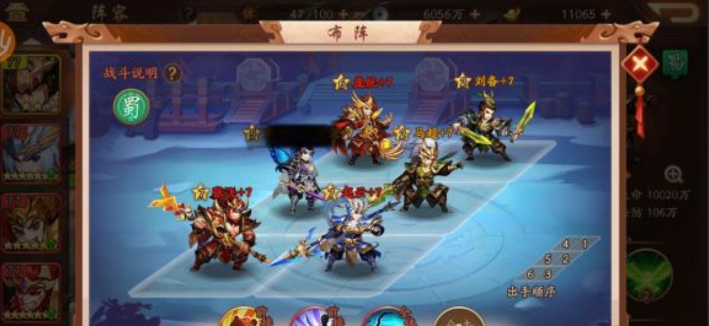 少年三国志2蜀国马超关羽阵容怎么玩