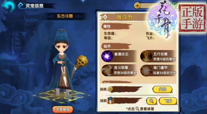 花千骨手游副本怎么组合