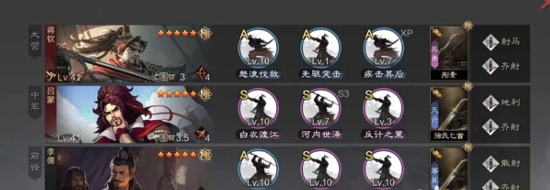 率土之滨蒋钦怎么配将
