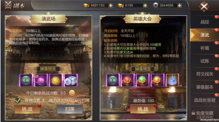霸御乾坤演武系统怎么玩