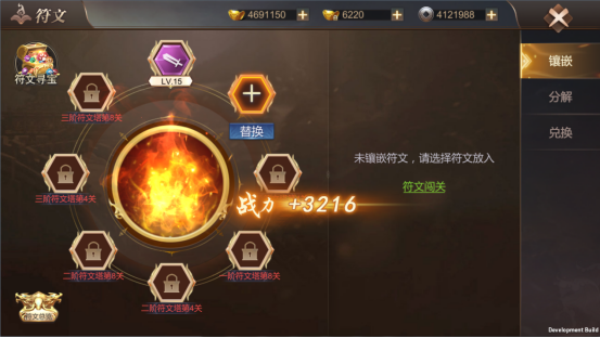 霸御乾坤符文系统怎么玩