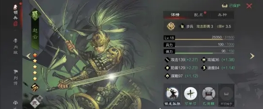 率土之滨赵云怎么搭配战法