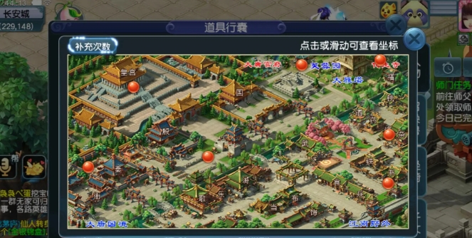 梦幻西游怎么押镖最快
