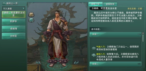 剑网三10人荻花圣殿怎么打
