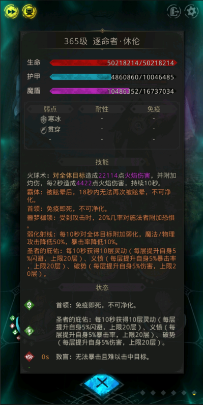 地下城堡3夜莺外传怎么开启