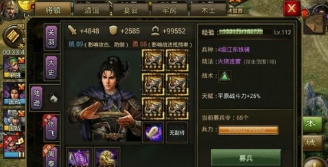 攻城掠地华容道许褚怎么过