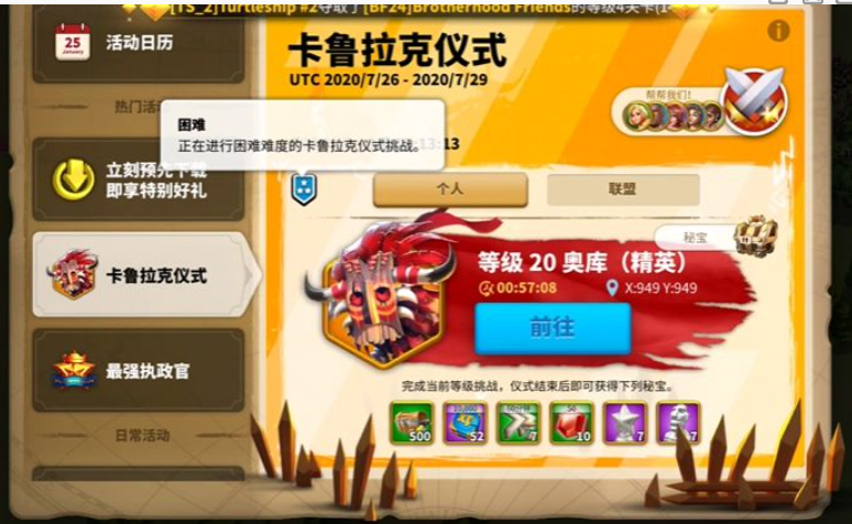 万国觉醒卡鲁拉克驭熊者怎么打