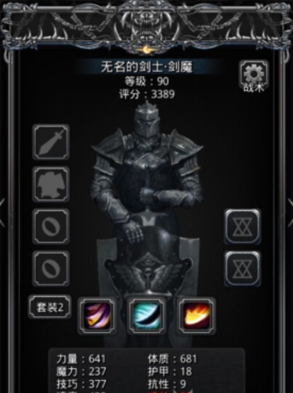 地下城堡2剑魔怎么转职