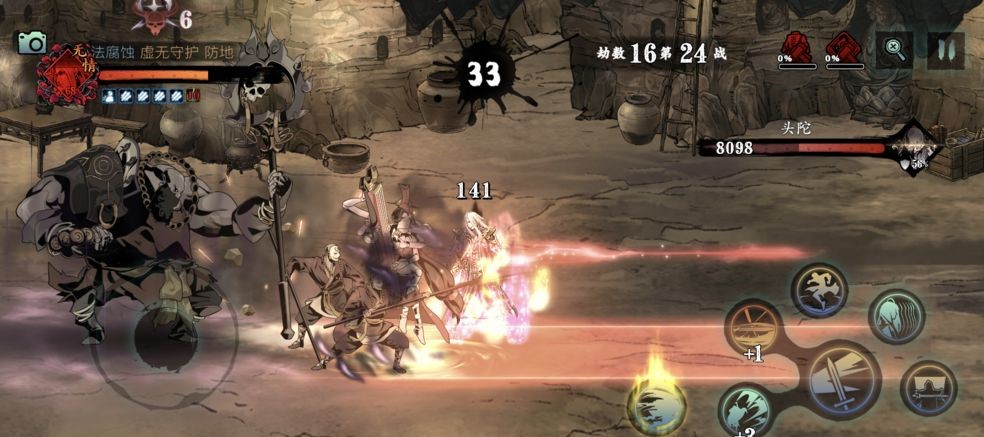 影之刃3第18层怎么过