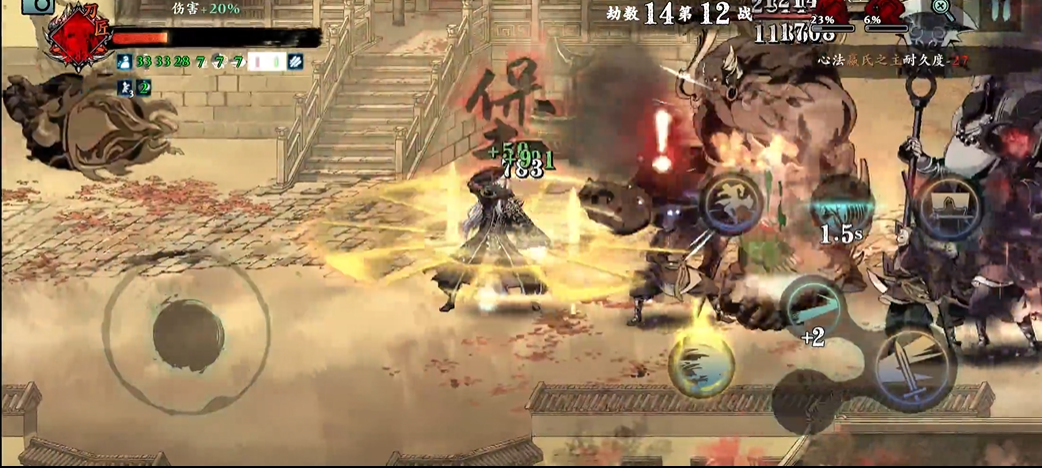 影之刃3第18层怎么过