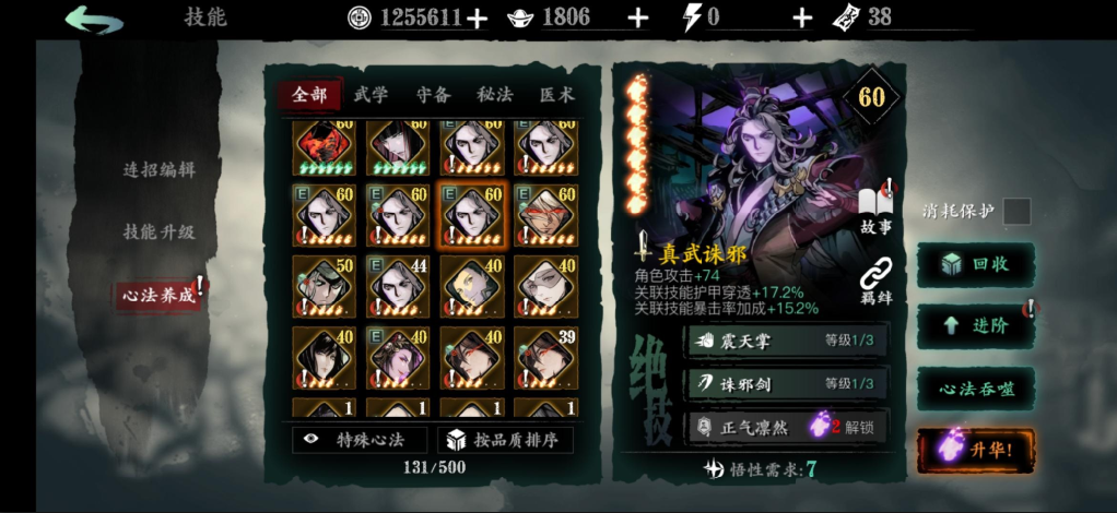 影之刃3第18层怎么过