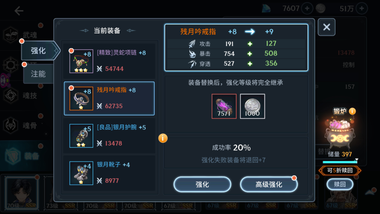 斗罗大陆斗神再临装备怎么解锁