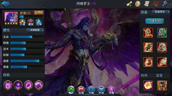 乱斗西游2阿修罗怎么厉害