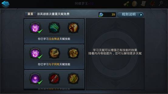 乱斗西游2阿修罗怎么厉害