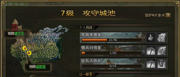 攻城掠地攻城活动怎么做