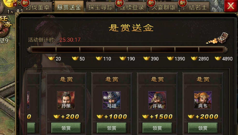 攻城掠地豪绅怎么过